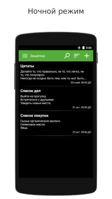 Скриншот приложения Keep My Notes - Блокнот - №5