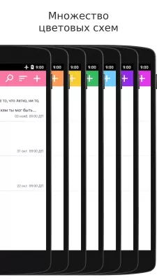 Скриншот приложения Keep My Notes - Блокнот - №7