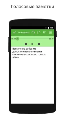 Скриншот приложения Keep My Notes - Блокнот - №8