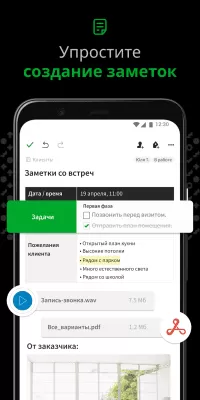 Скриншот приложения Evernote — Система организации заметок - №1