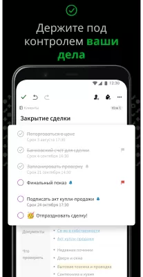 Скриншот приложения Evernote — Система организации заметок - №3
