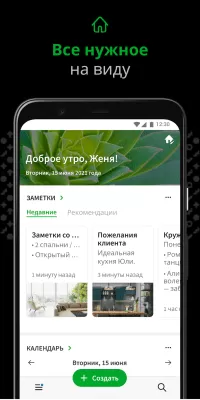 Скриншот приложения Evernote — Система организации заметок - №5
