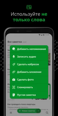 Скриншот приложения Evernote — Система организации заметок - №6