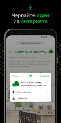 Скриншот приложения Evernote — Система организации заметок - №8