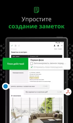 Скриншот приложения Evernote — Система организации заметок - №9
