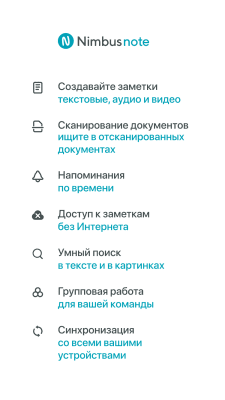 Скриншот приложения Nimbus Note - Заметки и Задачи - №1