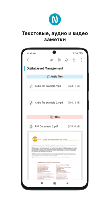 Скриншот приложения Nimbus Note - Заметки и Задачи - №3