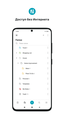 Скриншот приложения Nimbus Note - Заметки и Задачи - №5