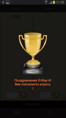 Скриншот приложения Belote Notes - №3