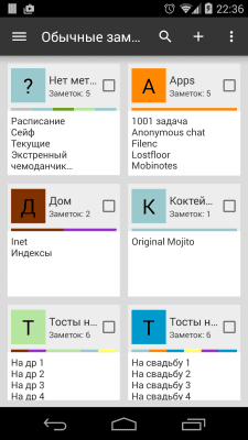 Скриншот приложения MobiNotes - №1