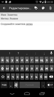 Скриншот приложения MobiNotes - №3
