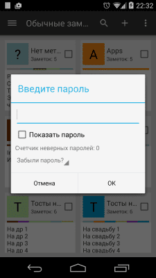 Скриншот приложения MobiNotes - №4