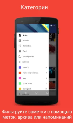 Скриншот приложения Omni Notes - №4
