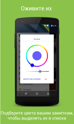 Скриншот приложения Omni Notes - №5