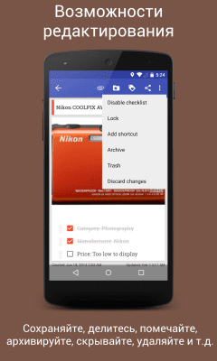 Скриншот приложения Omni Notes - №6
