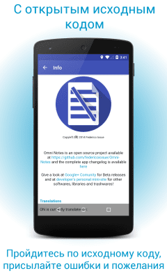 Скриншот приложения Omni Notes - №11