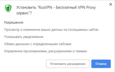 Скриншот приложения RusVPN для Windows - №2
