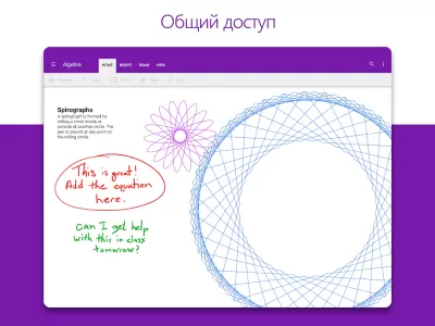 Скриншот приложения OneNote - №8