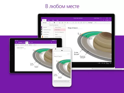 Скриншот приложения OneNote - №9