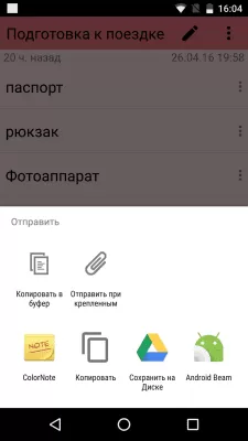 Скриншот приложения ColorNote - №7