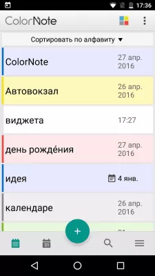 Скриншот приложения ColorNote - №8