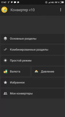 Скриншот приложения Лучший конвертер единиц измерения - №4