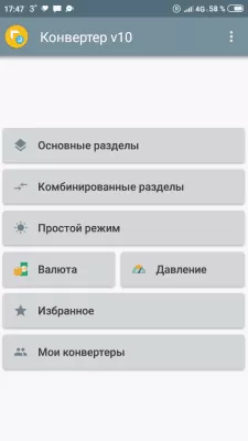 Скриншот приложения Лучший конвертер единиц измерения - №5