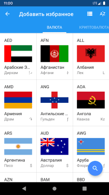Скриншот приложения Курсы Валют - Конвертер Bалют - №5