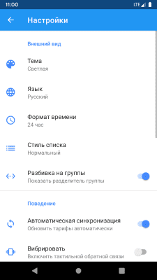 Скриншот приложения Курсы Валют - Конвертер Bалют - №8