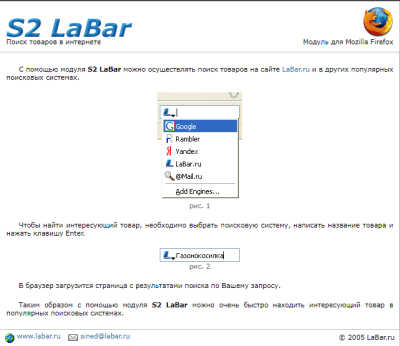 Скриншот приложения S2 LaBar for Mozilla Firefox - №1