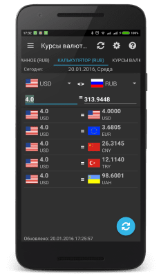 Скриншот приложения Курсы валют ЦБ (Mini) - №3