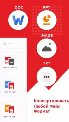 Скриншот приложения Конвертер PDF - PDF в Word - №2