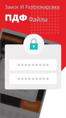 Скриншот приложения Конвертер PDF - PDF в Word - №4