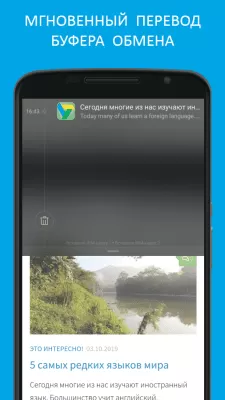 Скриншот приложения Переводчик и словарь PROMT.One - №4