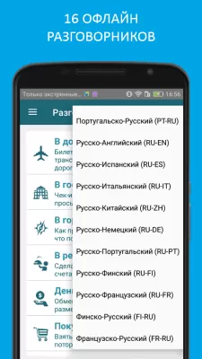 Скриншот приложения Переводчик и словарь PROMT.One - №7
