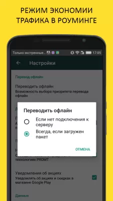 Скриншот приложения Переводчик и словарь PROMT.One - №8