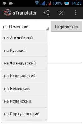 Скриншот приложения sTranslator - №3