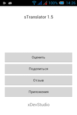Скриншот приложения sTranslator - №7