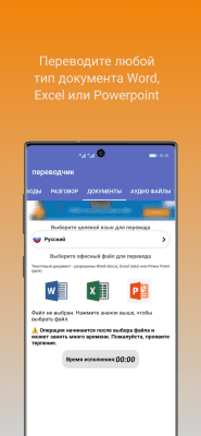 Скриншот приложения Interpreter- translator voice - №5