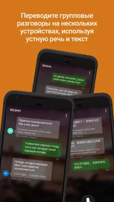 Скриншот приложения Переводчик Microsoft - №4