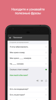 Скриншот приложения Переводчик Microsoft - №5