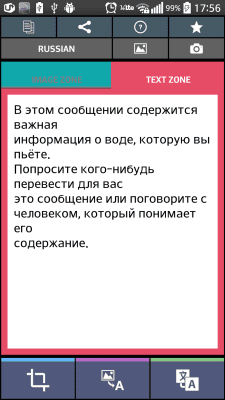 Скриншот приложения Текст Сканер России (OCR) - №5