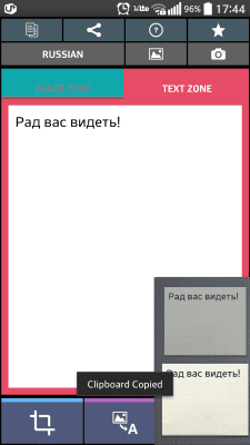 Скриншот приложения Текст Сканер России (OCR) - №8