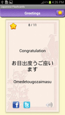 Скриншот приложения Japanese Vocabulary - №2