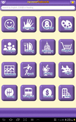 Скриншот приложения Japanese Vocabulary - №5