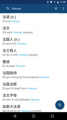 Скриншот приложения Chinese French Dictionary - №1