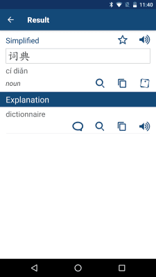 Скриншот приложения Chinese French Dictionary - №2