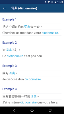 Скриншот приложения Chinese French Dictionary - №3