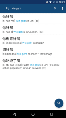 Скриншот приложения Chinese German Dictionary - №1