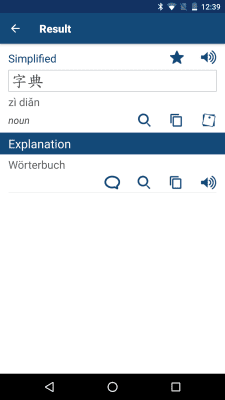 Скриншот приложения Chinese German Dictionary - №2